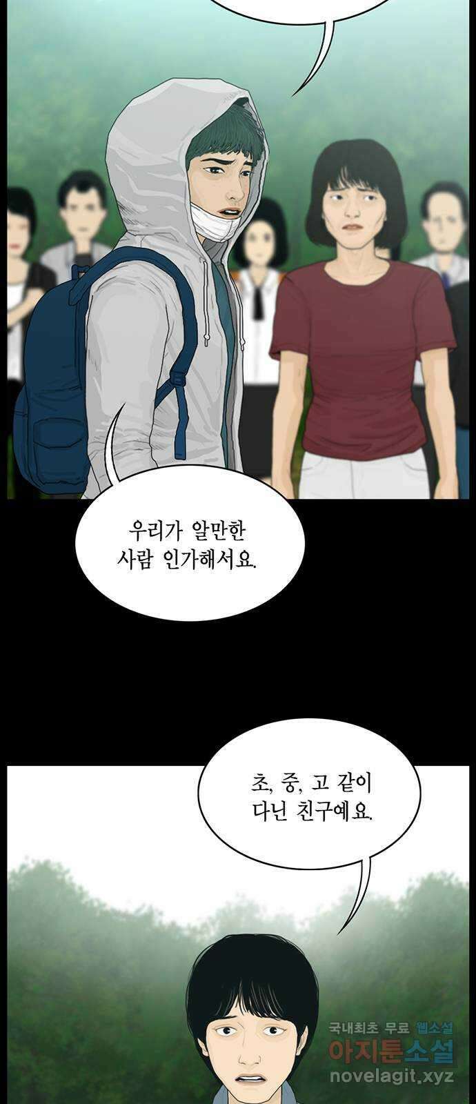 아도나이 에필로그 후기 9