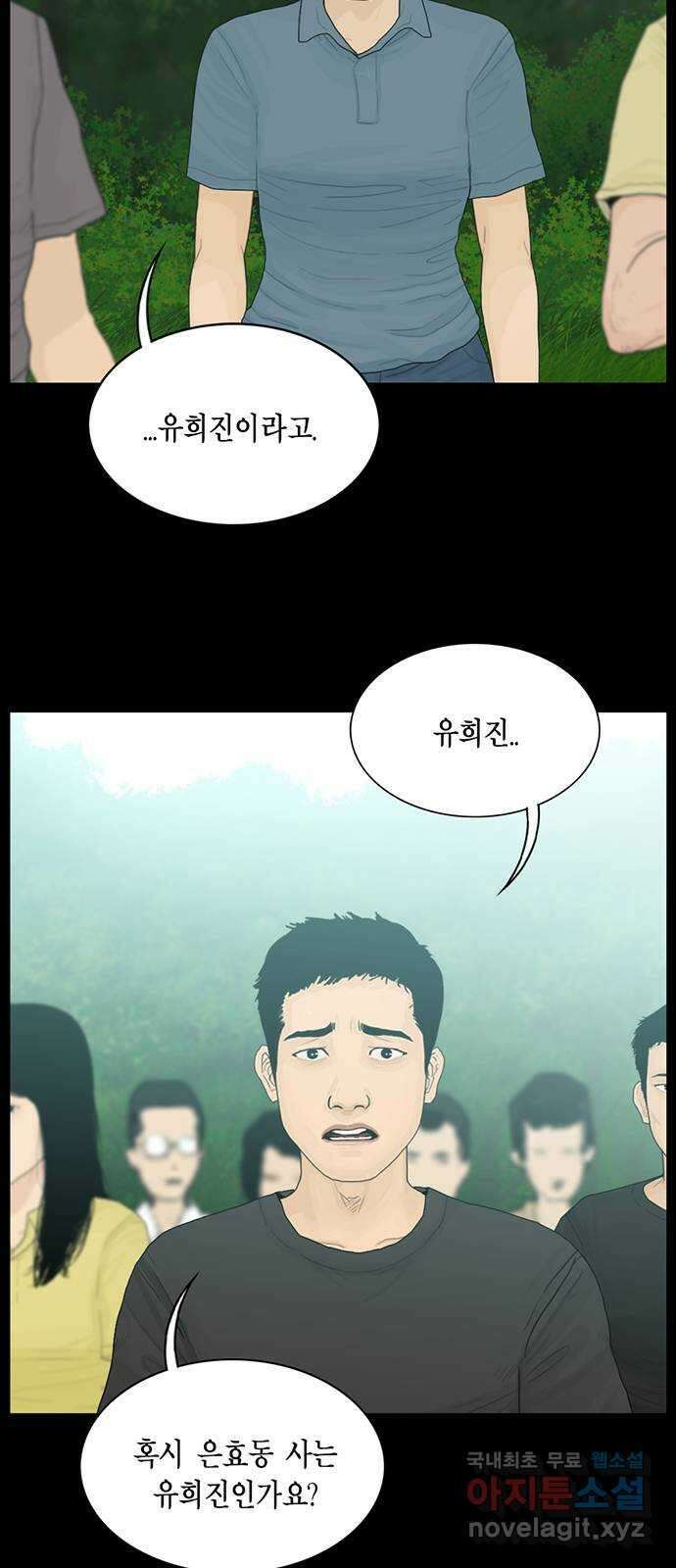 아도나이 에필로그 후기 10