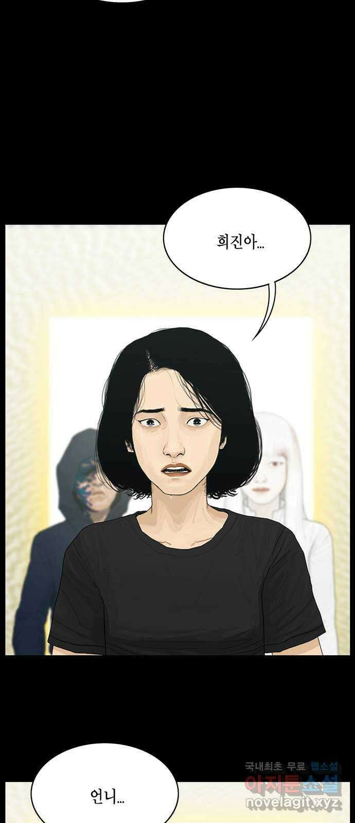 아도나이 에필로그 후기 11
