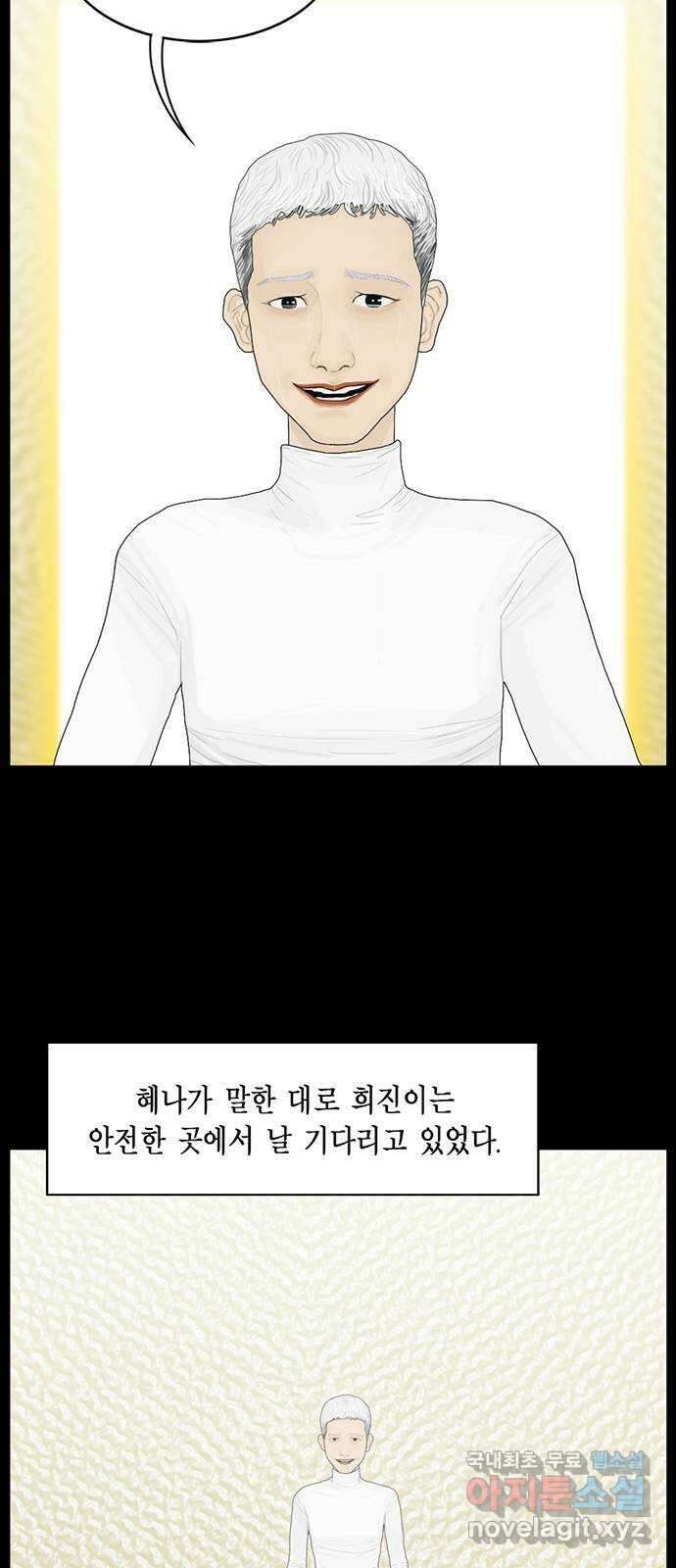 아도나이 에필로그 후기 12