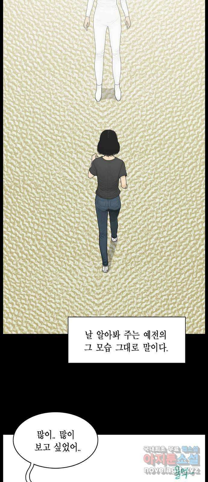 아도나이 에필로그 후기 13