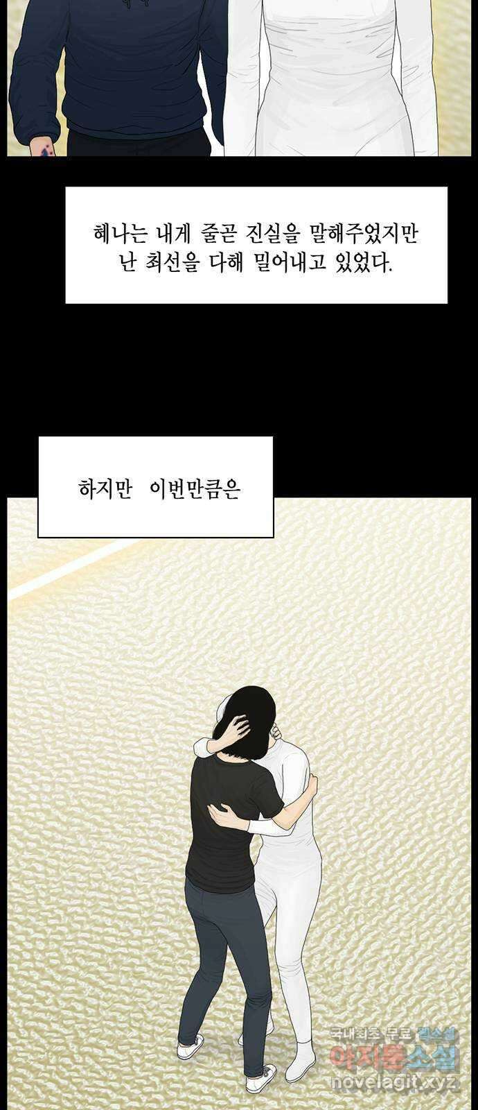 아도나이 에필로그 후기 15