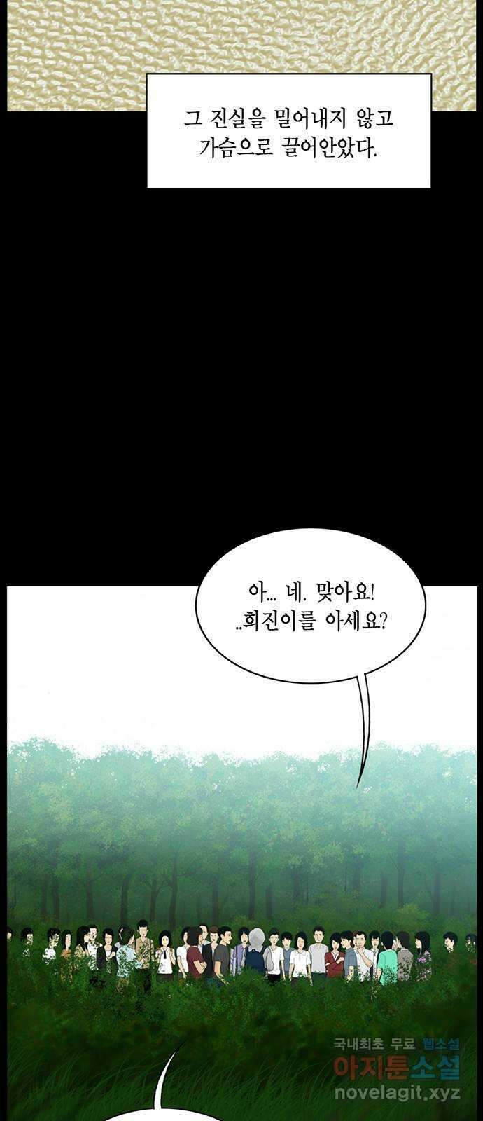 아도나이 에필로그 후기 16