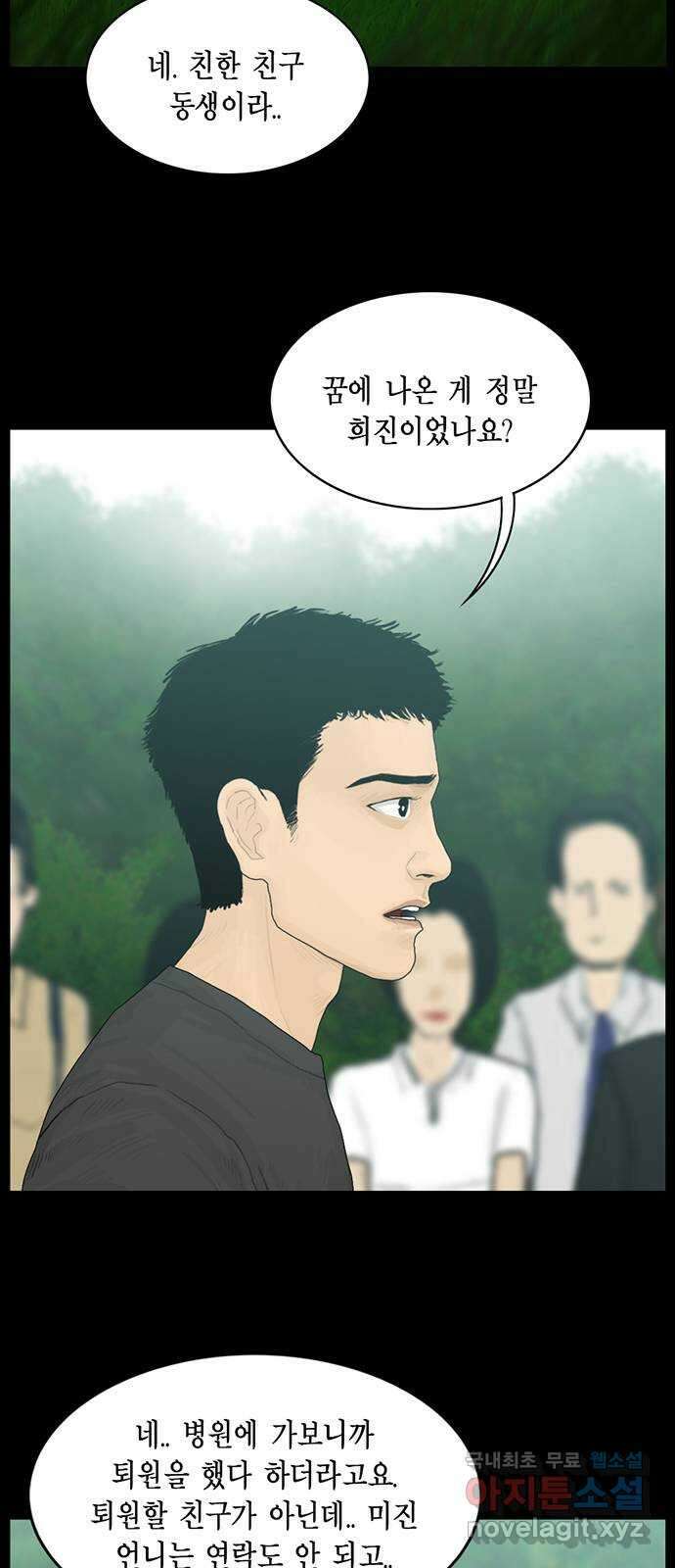 아도나이 에필로그 후기 17