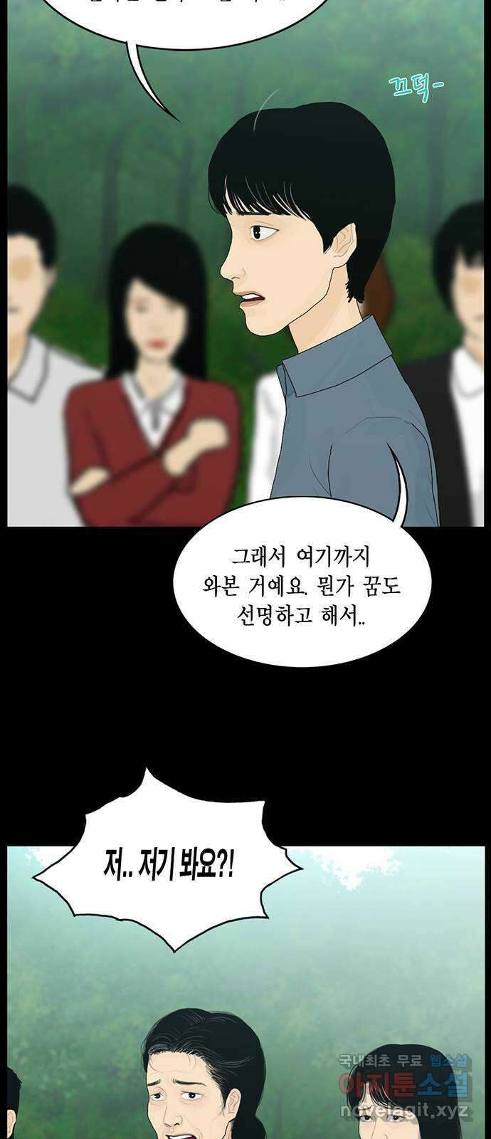아도나이 에필로그 후기 18