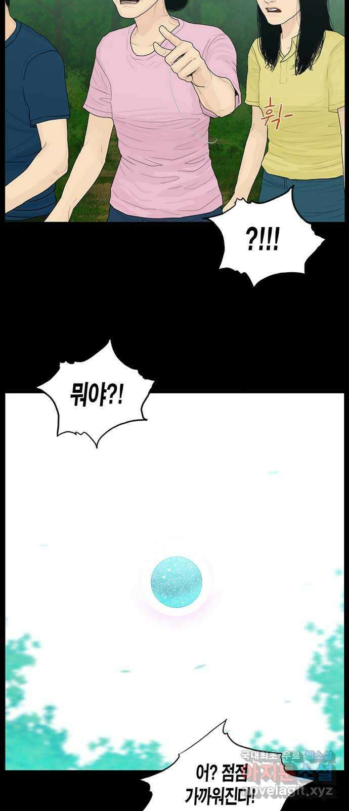 아도나이 에필로그 후기 19