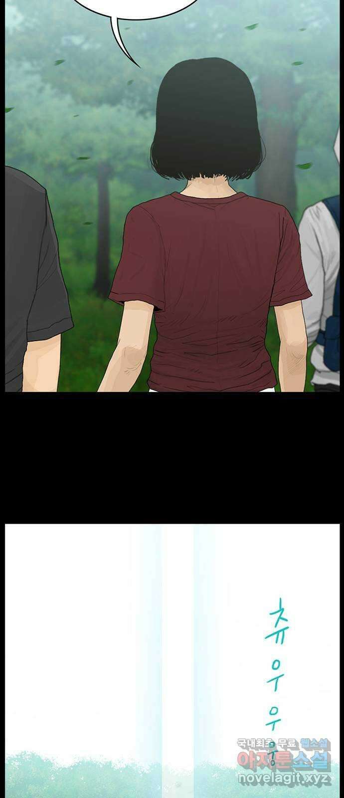 아도나이 에필로그 후기 21