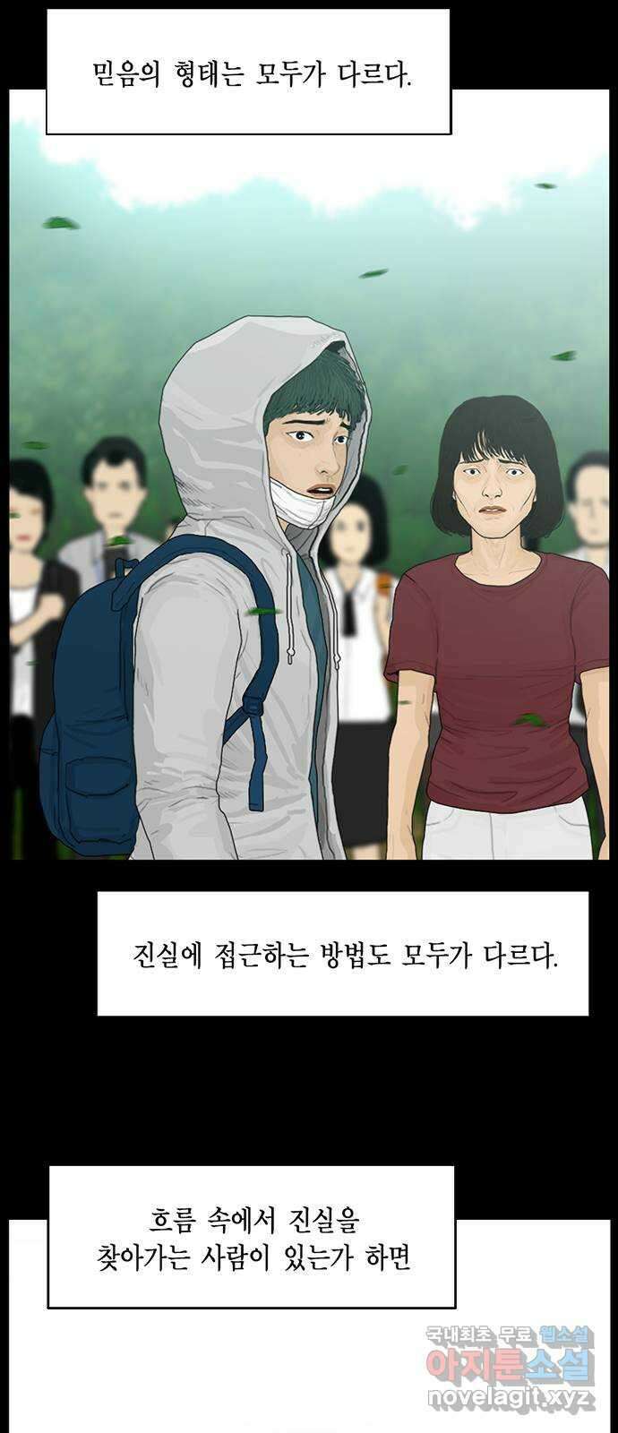 아도나이 에필로그 후기 24