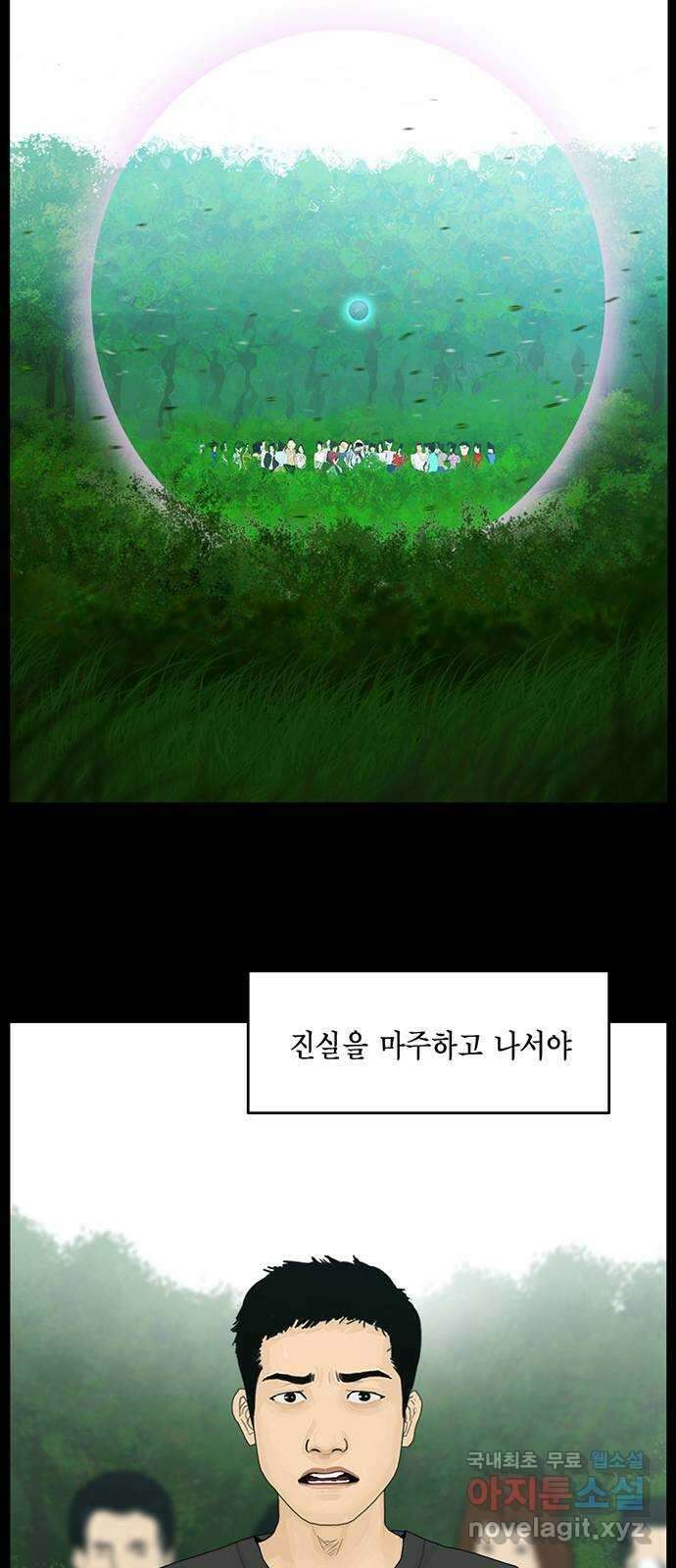 아도나이 에필로그 후기 25