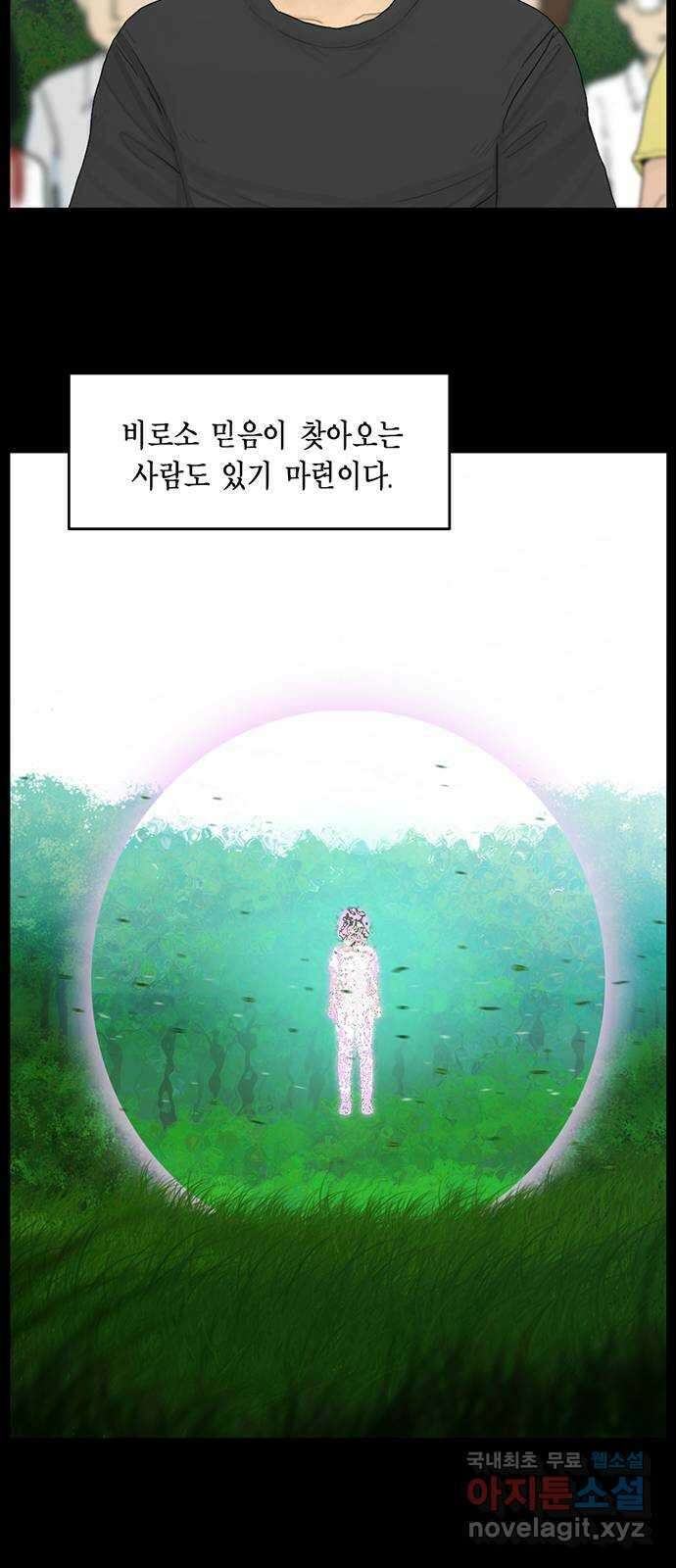아도나이 에필로그 후기 26