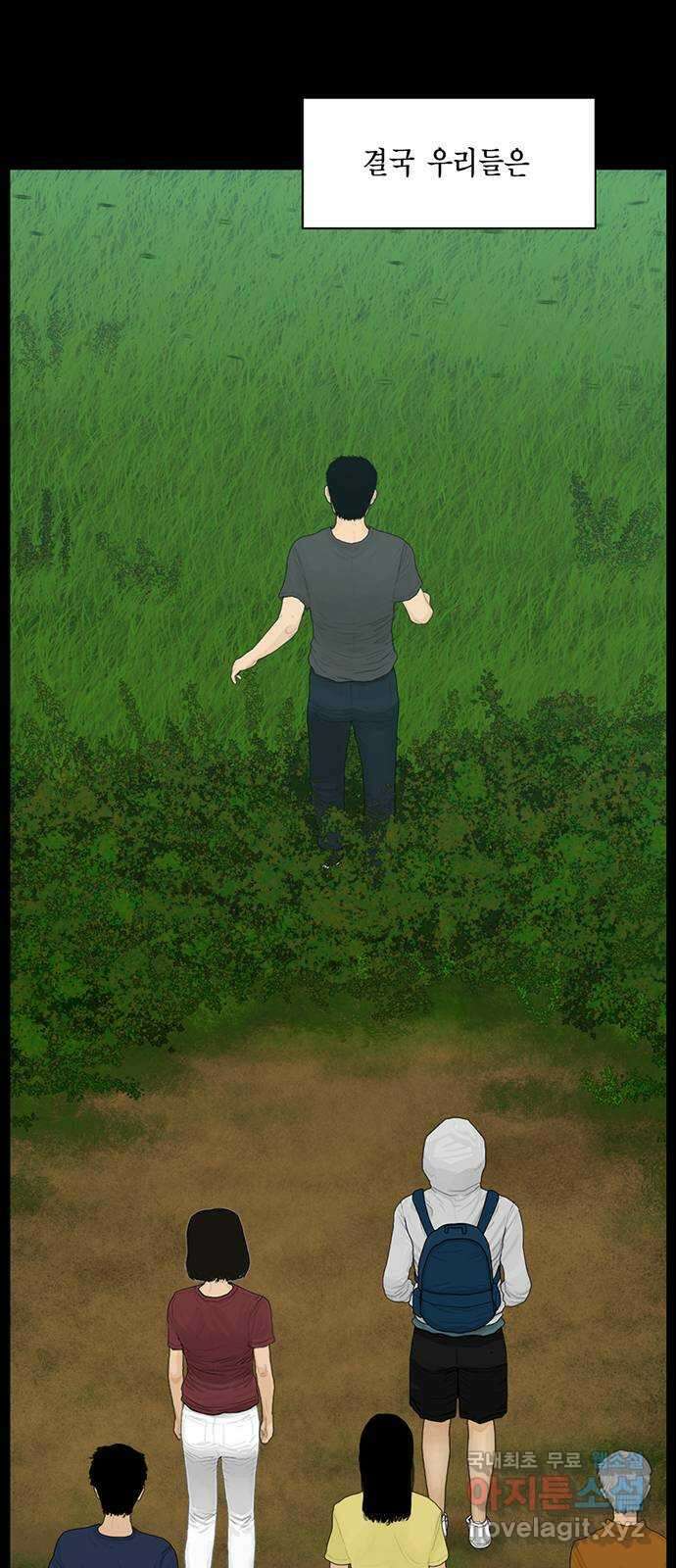 아도나이 에필로그 후기 27