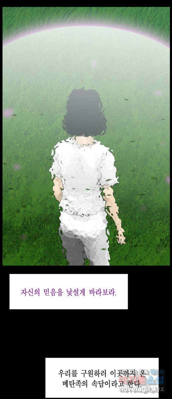 아도나이 에필로그 후기 29