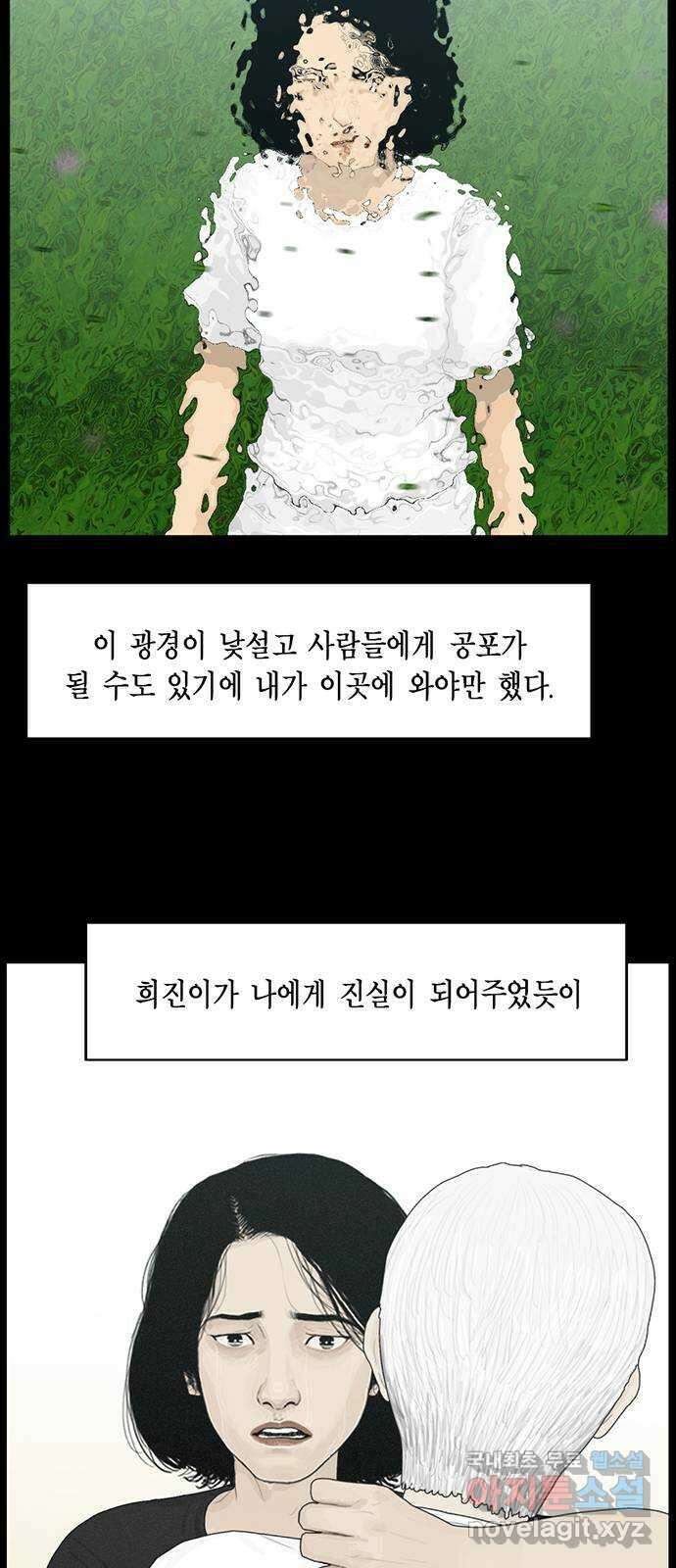 아도나이 에필로그 후기 31