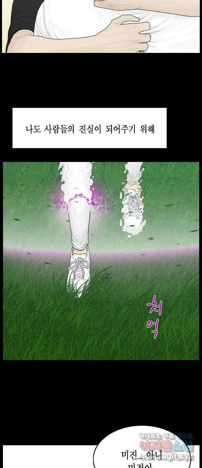 아도나이 에필로그 후기 32
