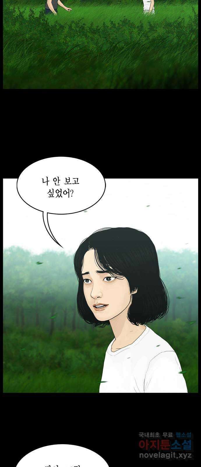 아도나이 에필로그 후기 34