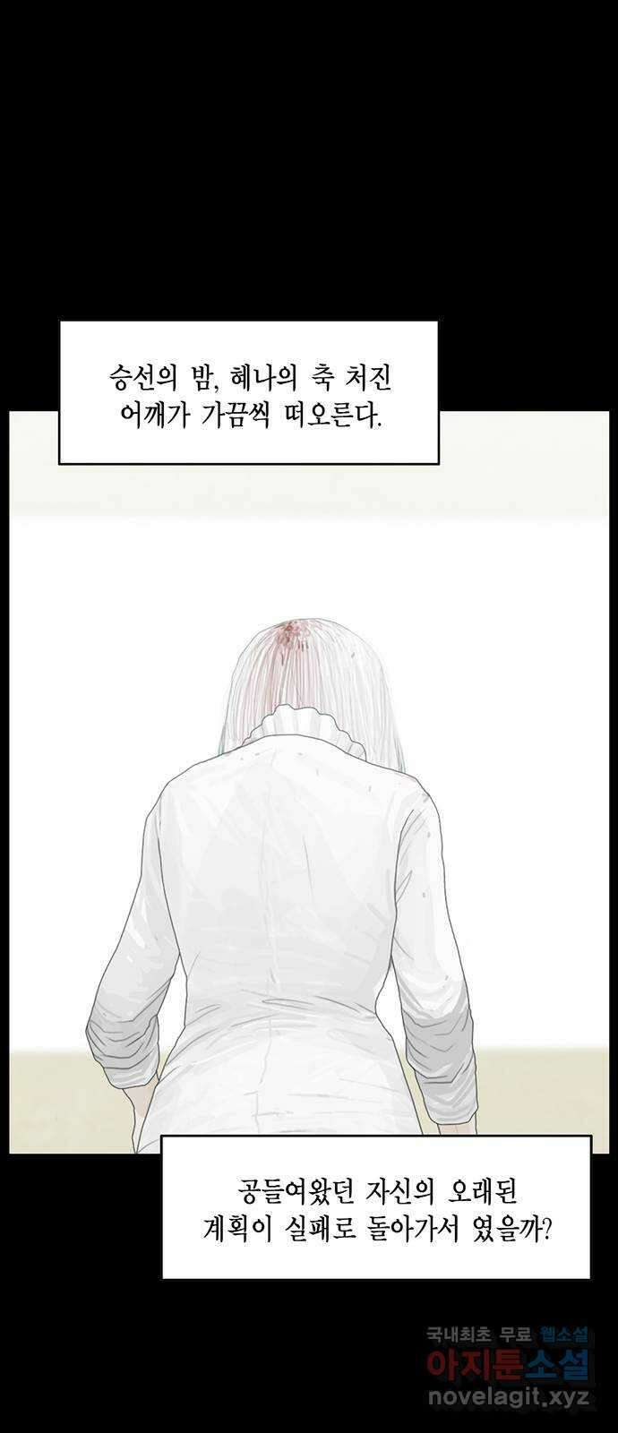 아도나이 에필로그 후기 37