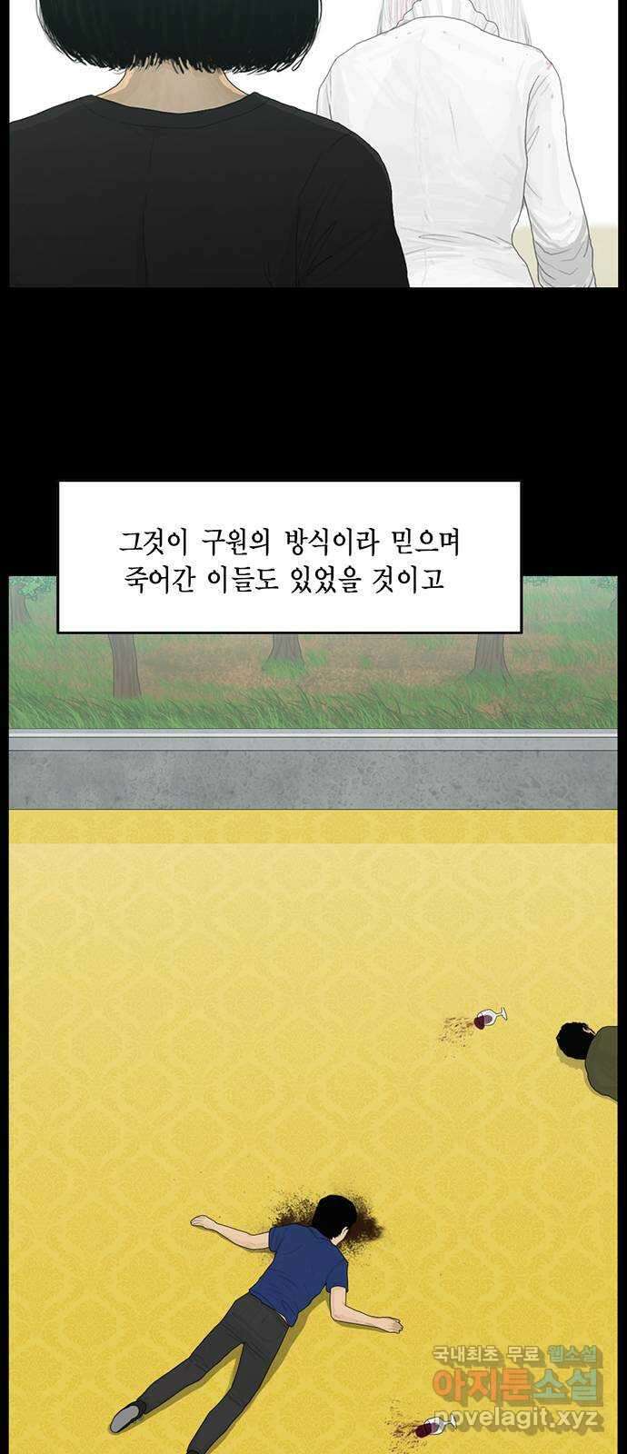 아도나이 에필로그 후기 39