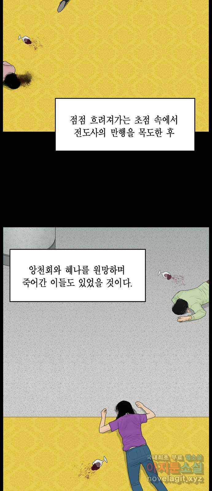 아도나이 에필로그 후기 40