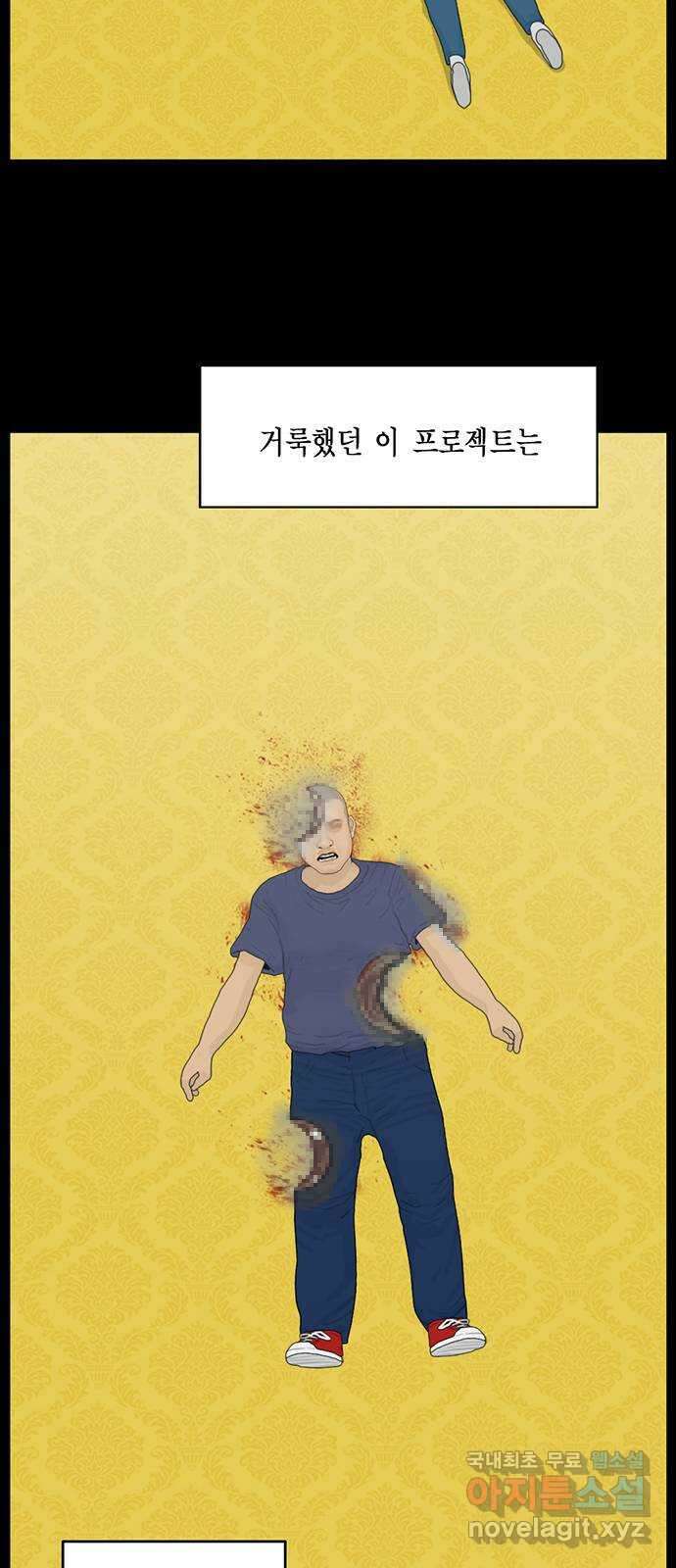 아도나이 에필로그 후기 41
