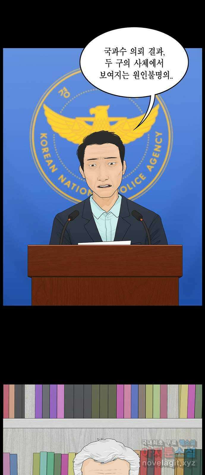 아도나이 에필로그 후기 43