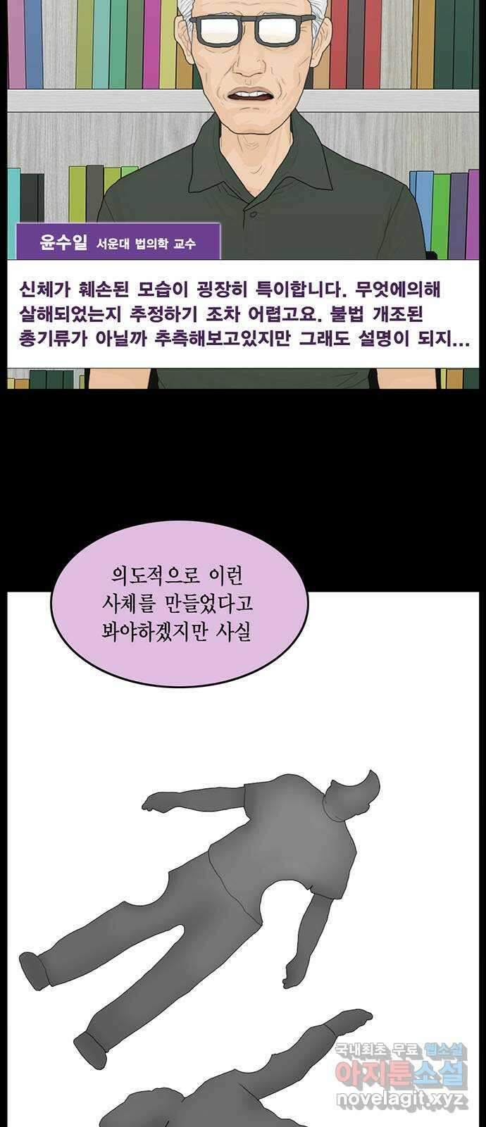 아도나이 에필로그 후기 44