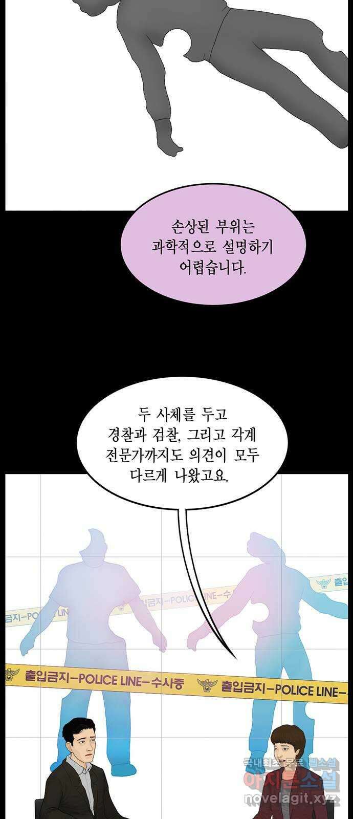 아도나이 에필로그 후기 45