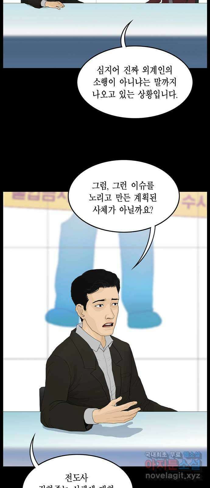 아도나이 에필로그 후기 46