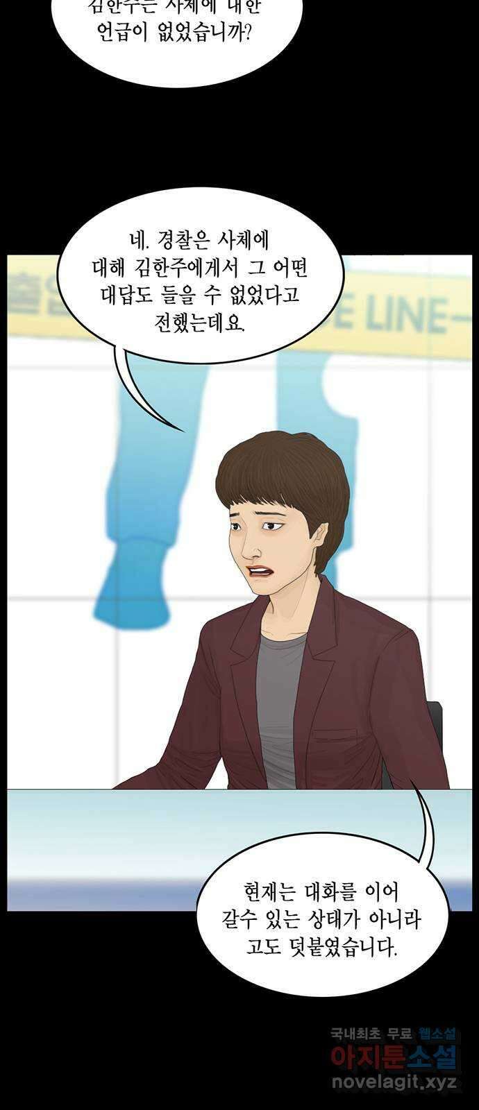 아도나이 에필로그 후기 47