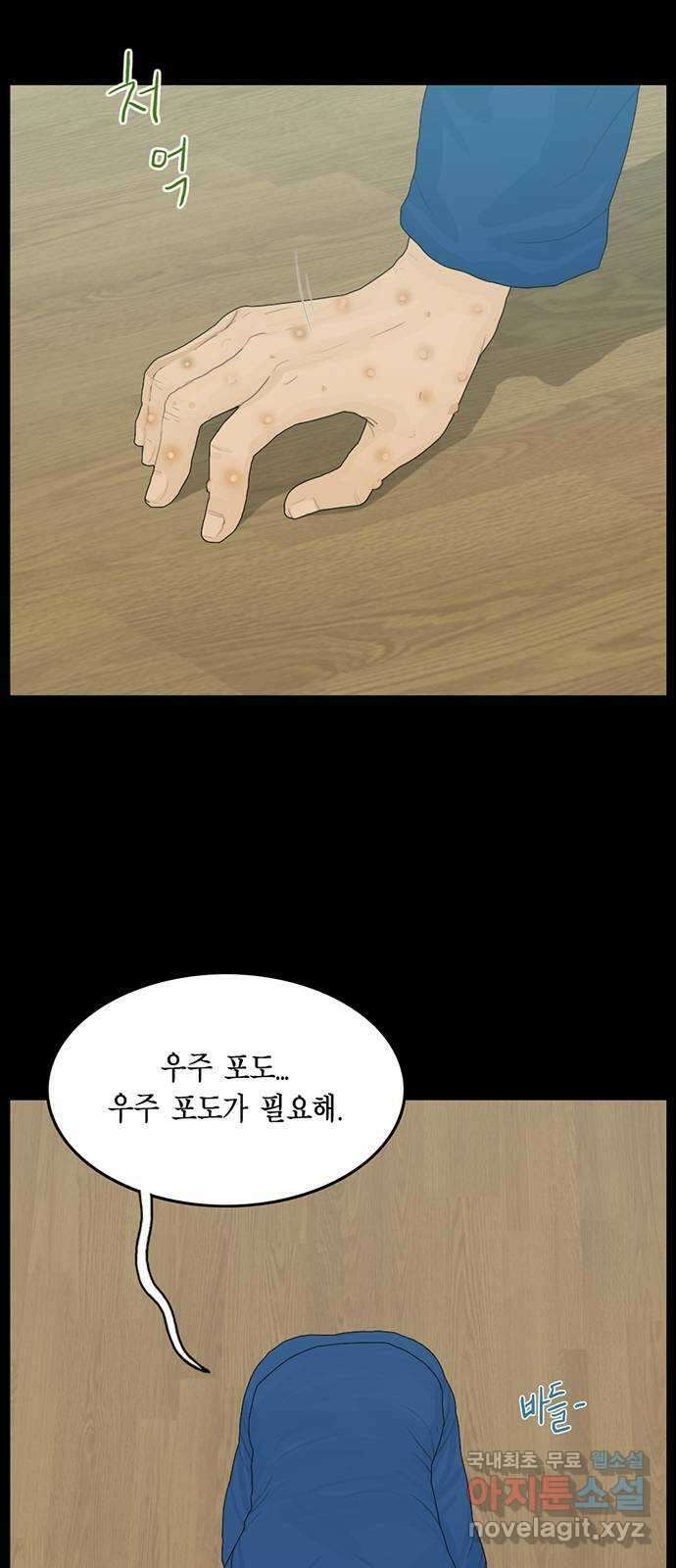 아도나이 에필로그 후기 48