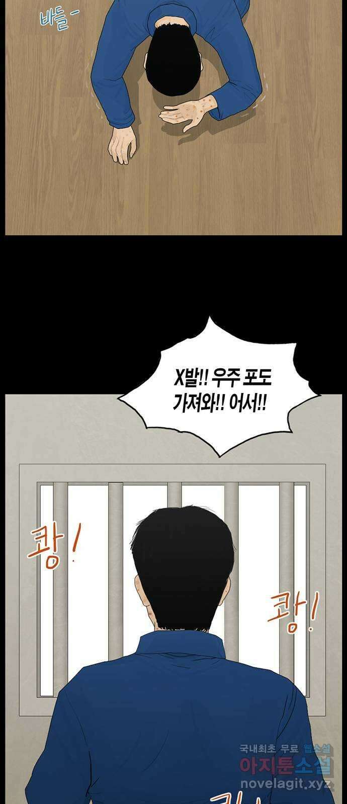 아도나이 에필로그 후기 49