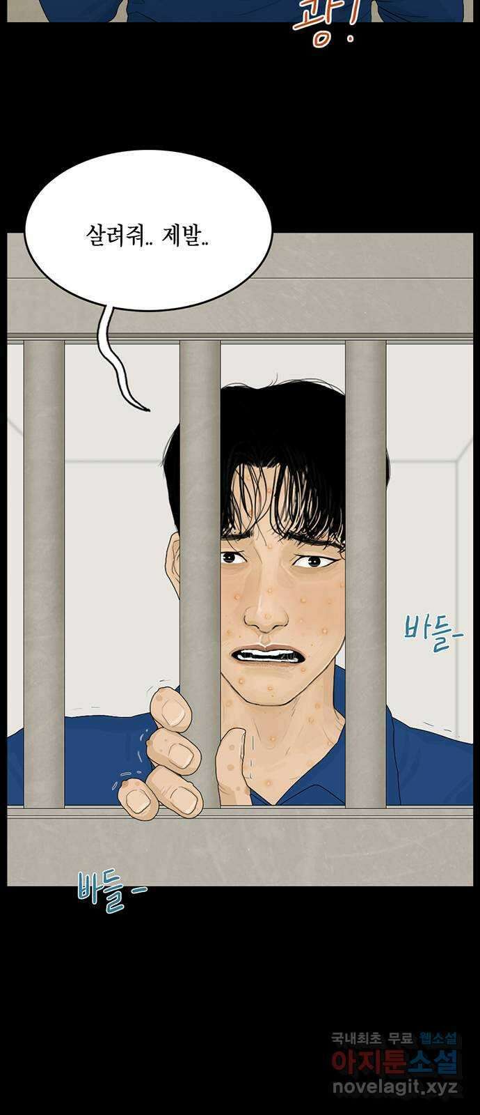 아도나이 에필로그 후기 50