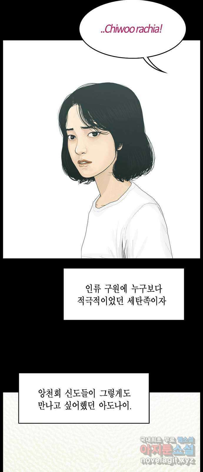아도나이 에필로그 후기 52