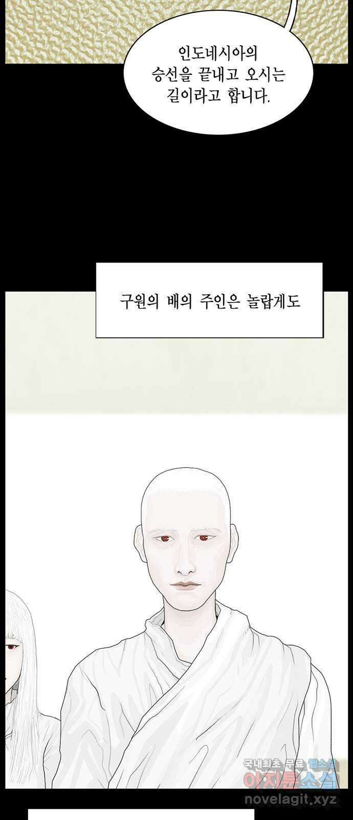아도나이 에필로그 후기 54