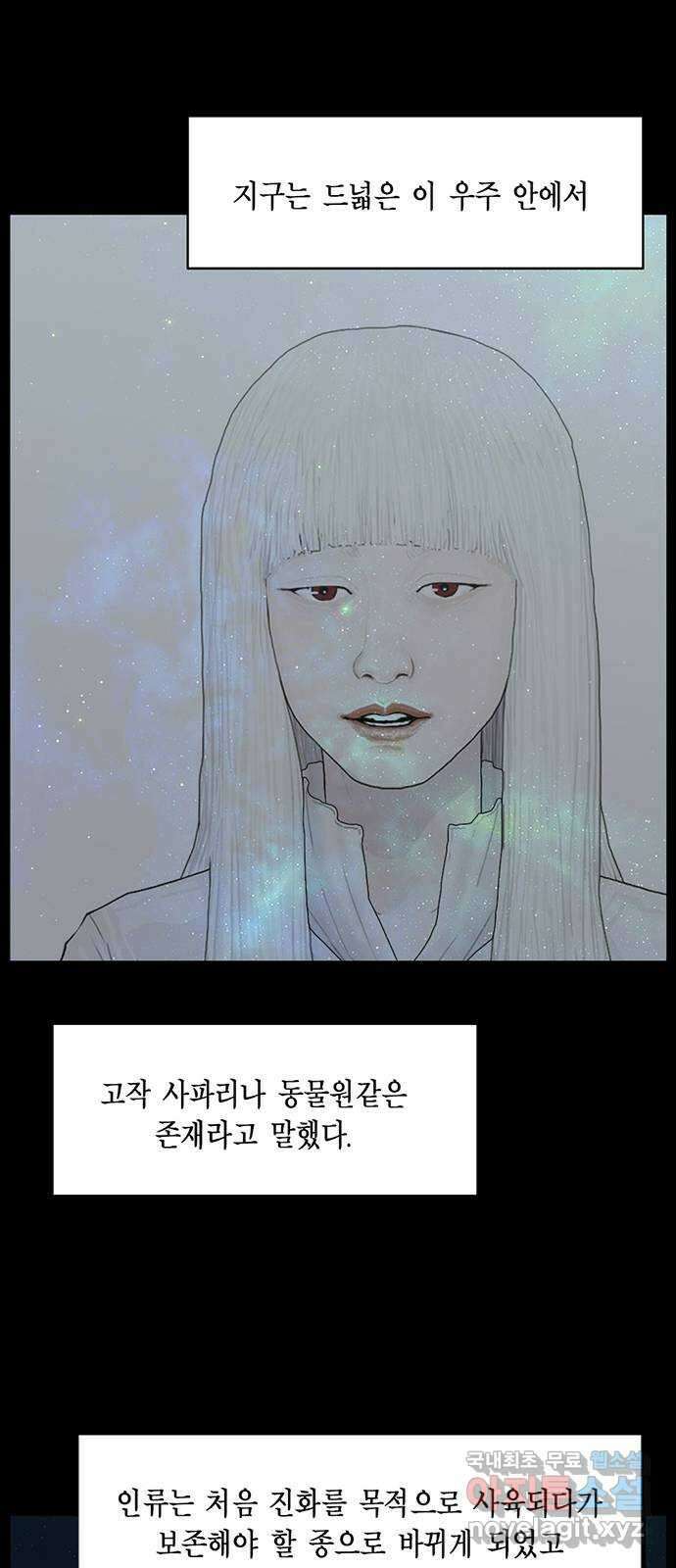 아도나이 에필로그 후기 56