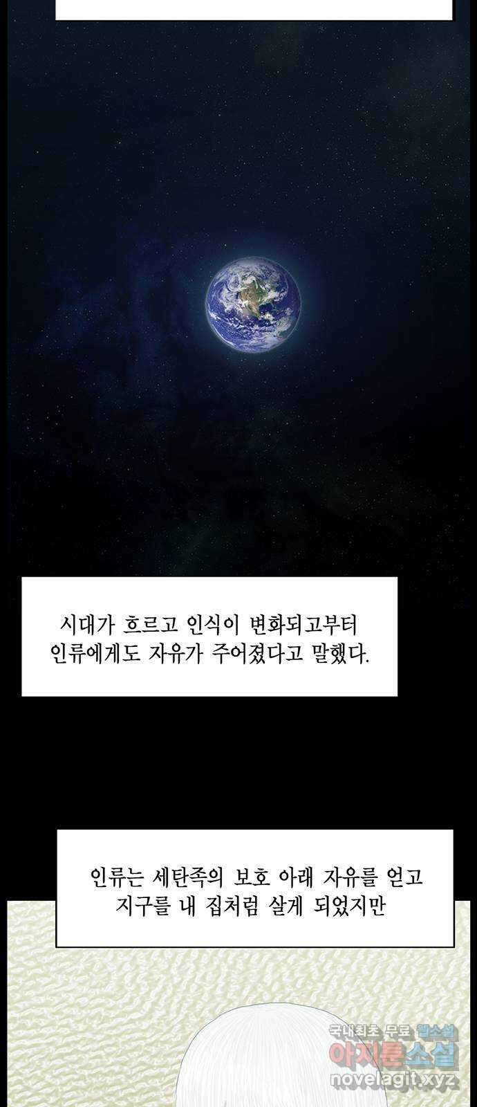 아도나이 에필로그 후기 57