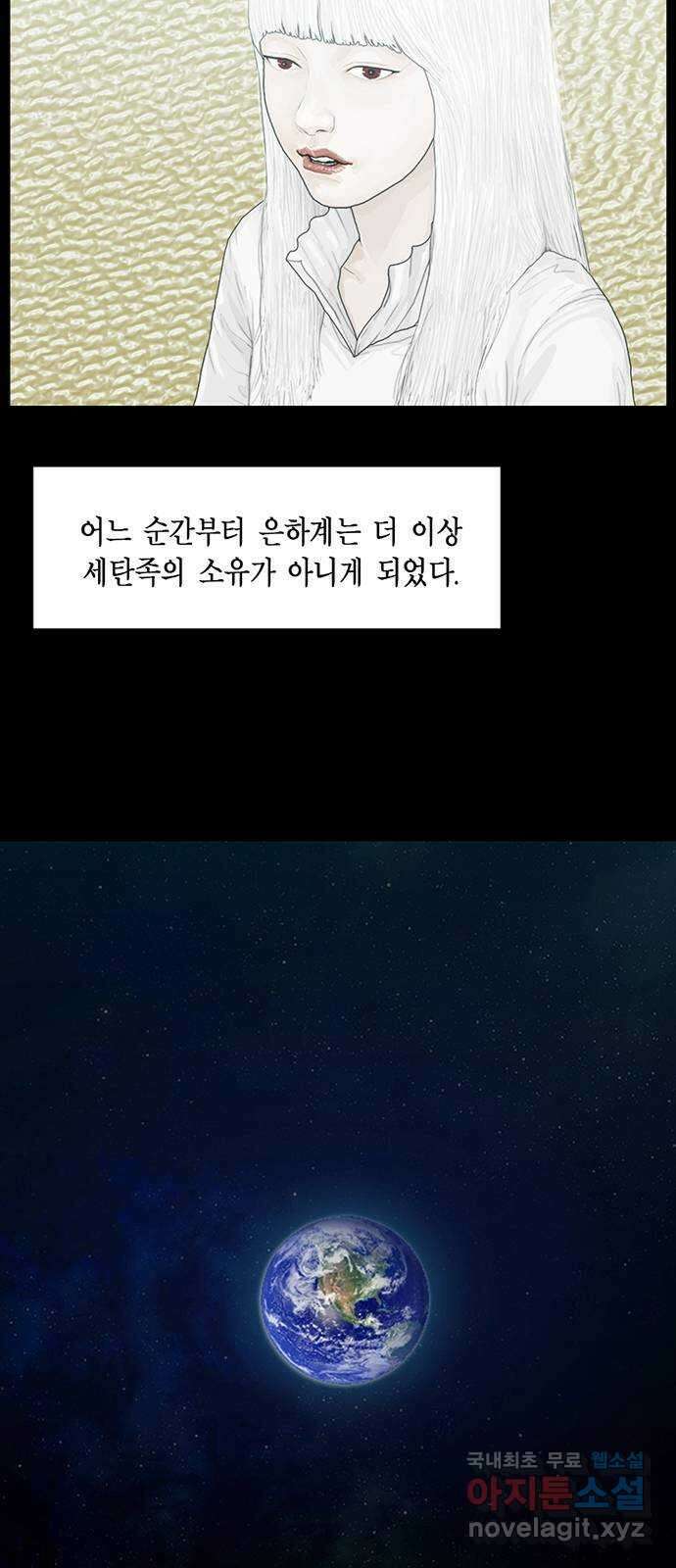 아도나이 에필로그 후기 58