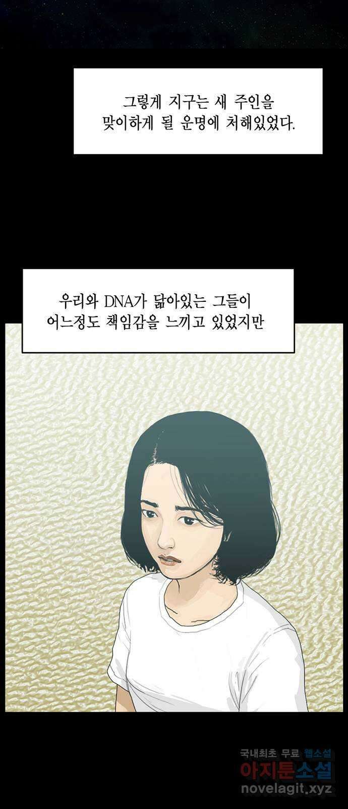 아도나이 에필로그 후기 59
