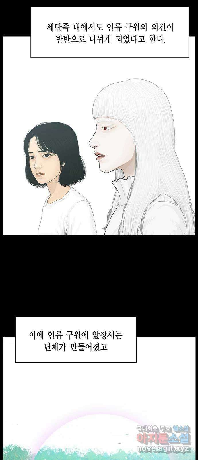 아도나이 에필로그 후기 60