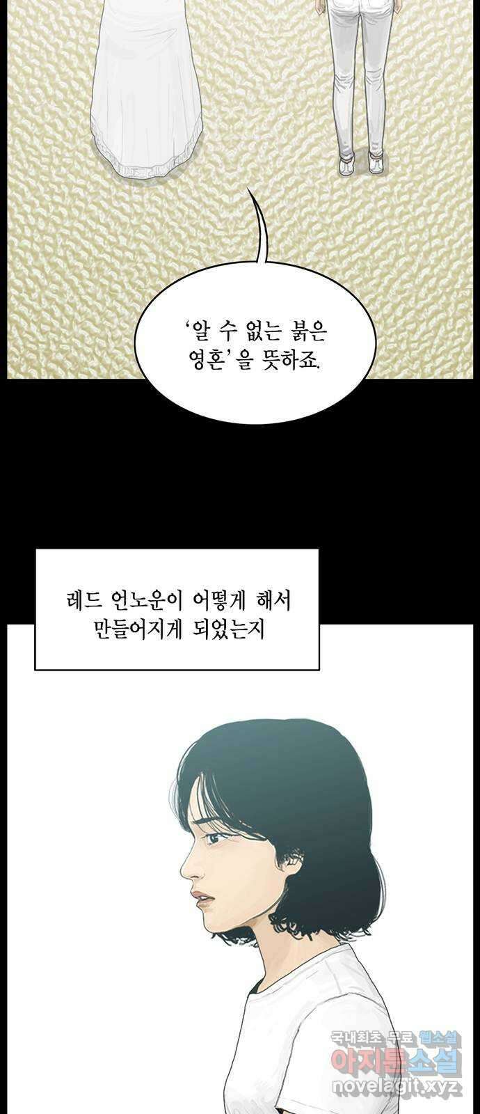 아도나이 에필로그 후기 62