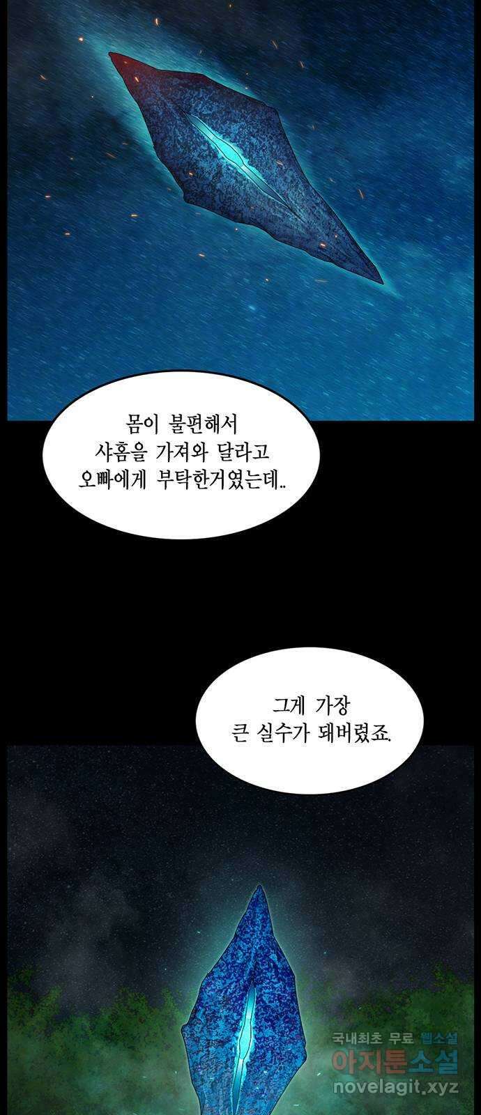아도나이 에필로그 후기 65