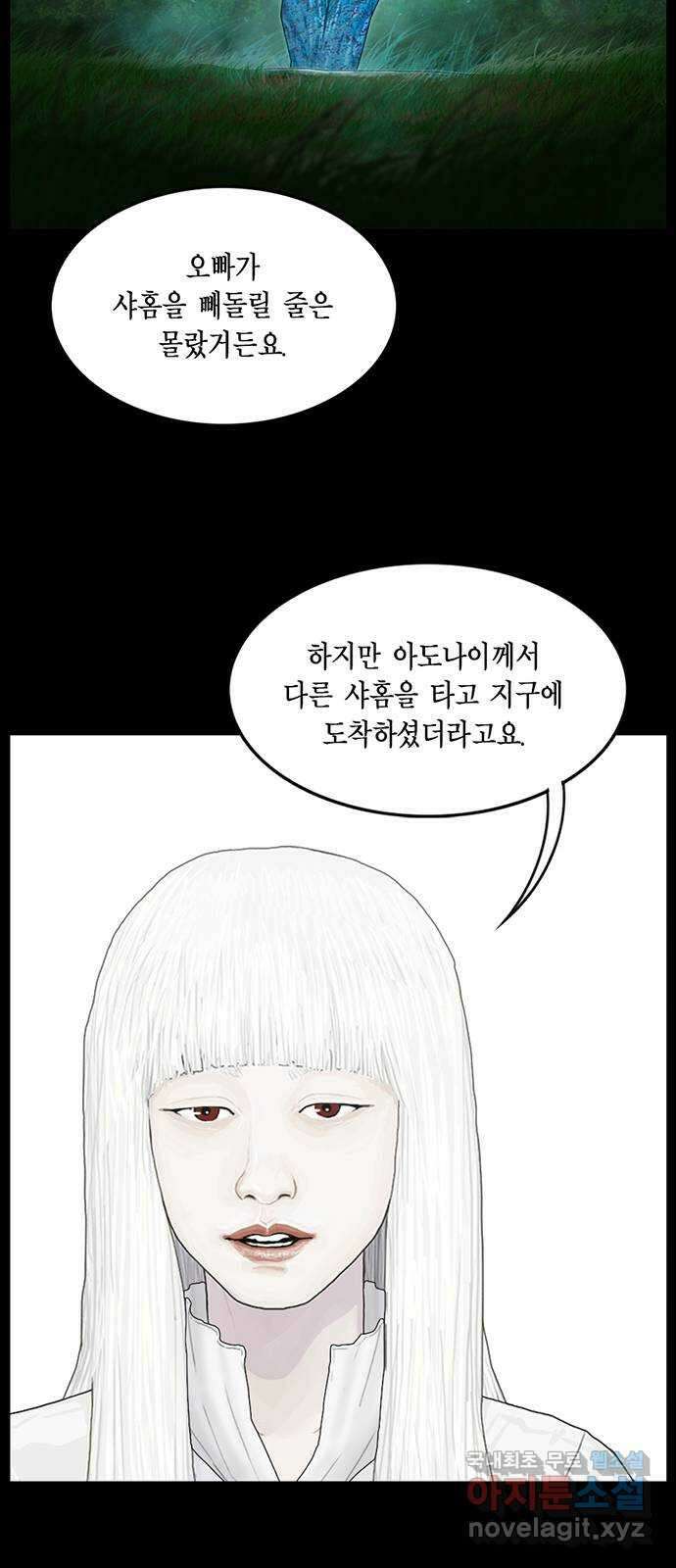 아도나이 에필로그 후기 66