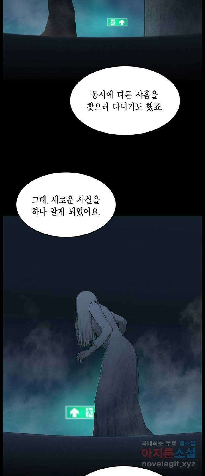 아도나이 에필로그 후기 69