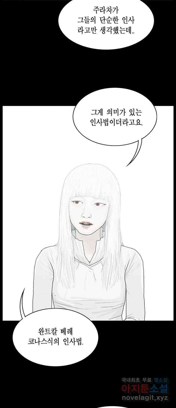 아도나이 에필로그 후기 70