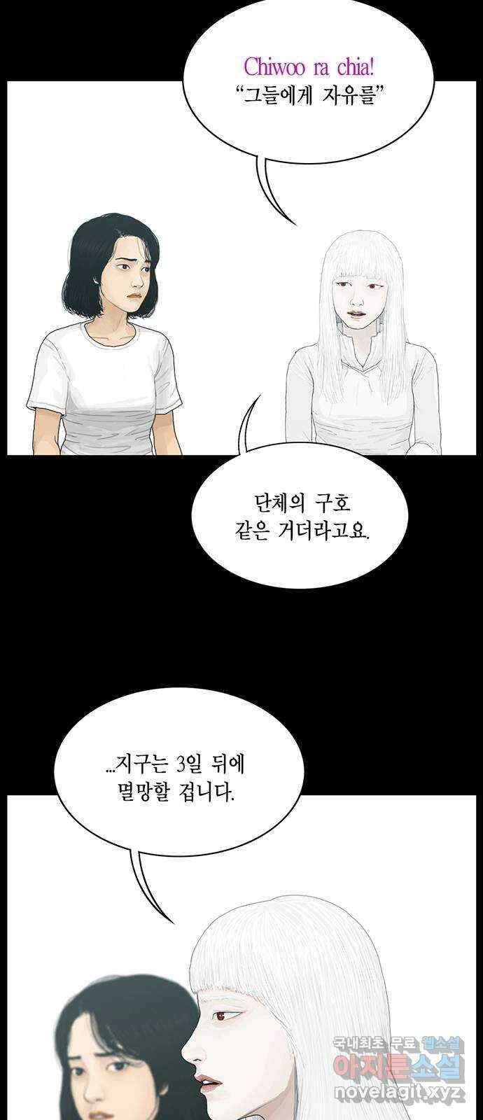 아도나이 에필로그 후기 71