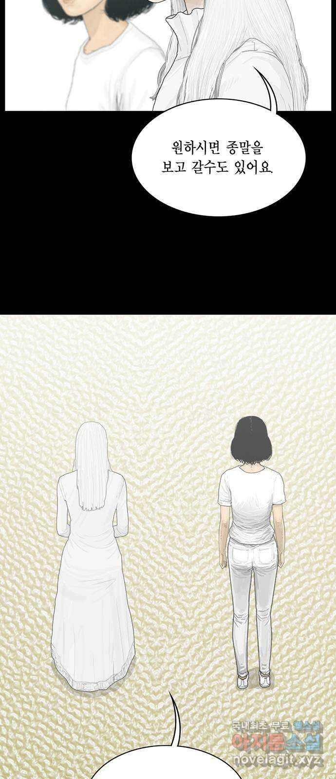 아도나이 에필로그 후기 72