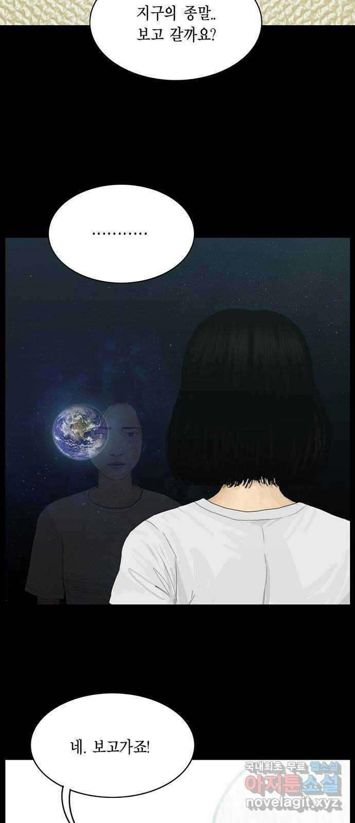 아도나이 에필로그 후기 73