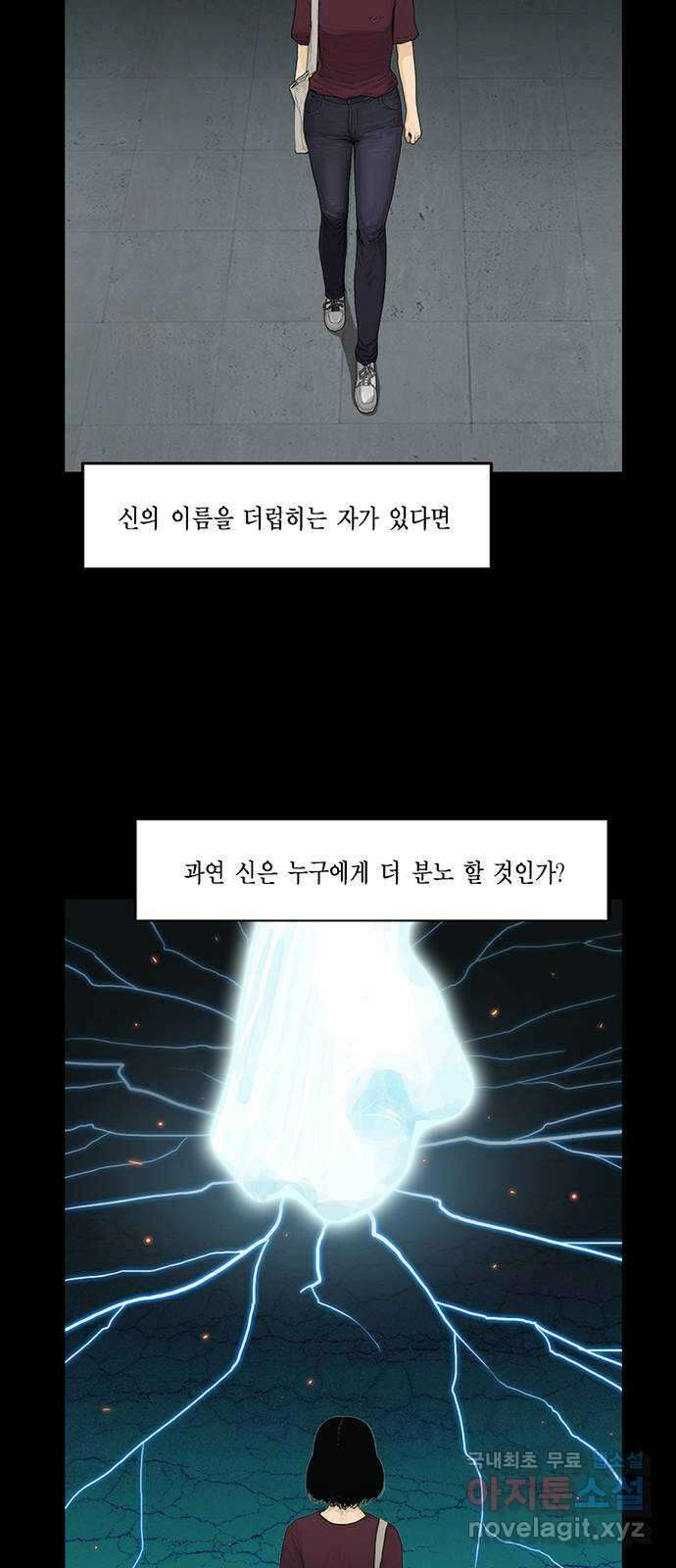 아도나이 에필로그 후기 81