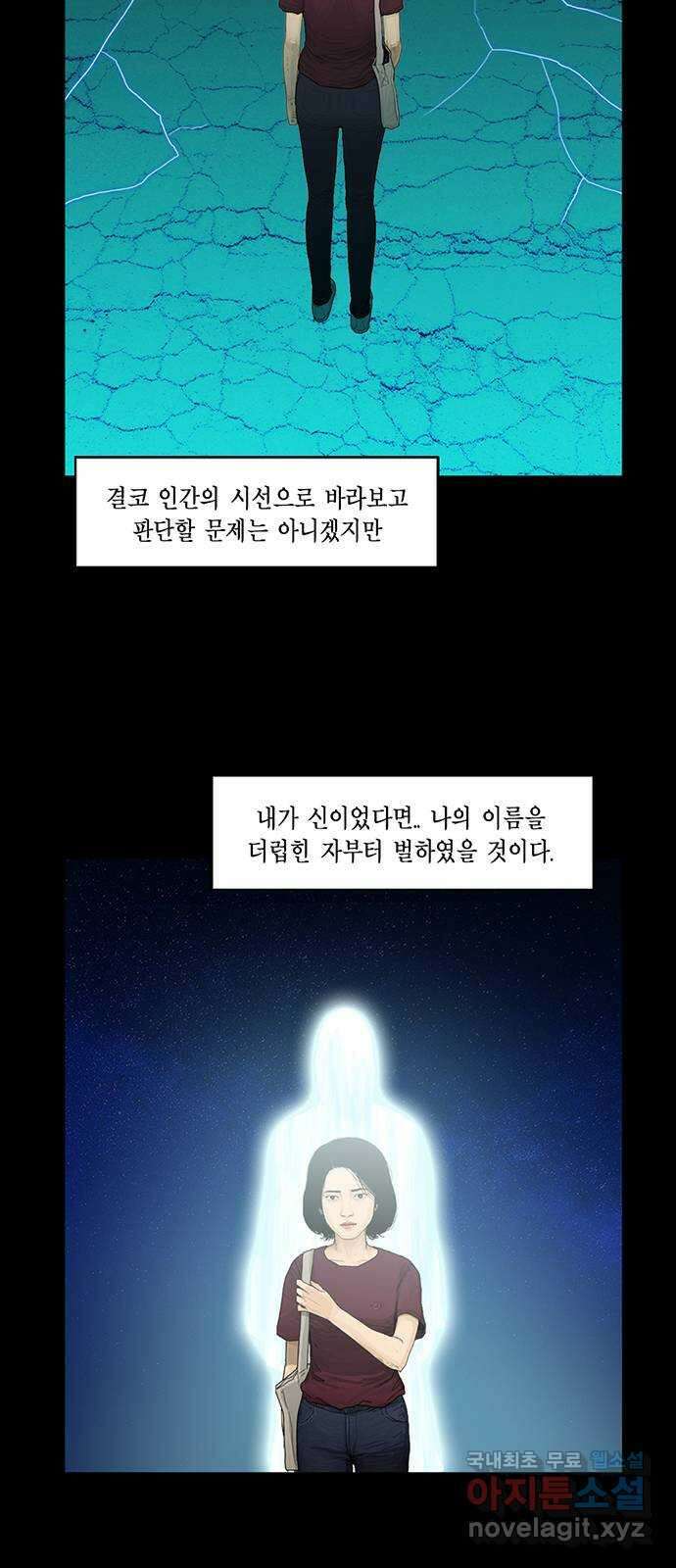 아도나이 에필로그 후기 82