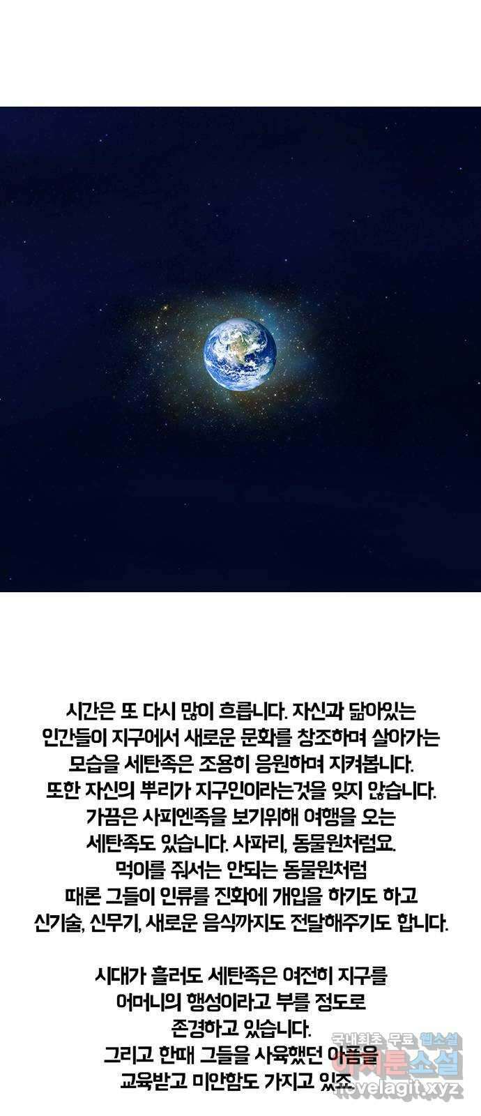 아도나이 에필로그 후기 108