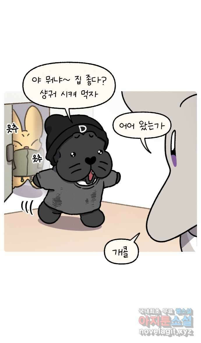 안녕, 나의 수집 38. 담요 (2) 2